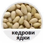 кедрови, чдки, сортиране, фото, сортираща, машина